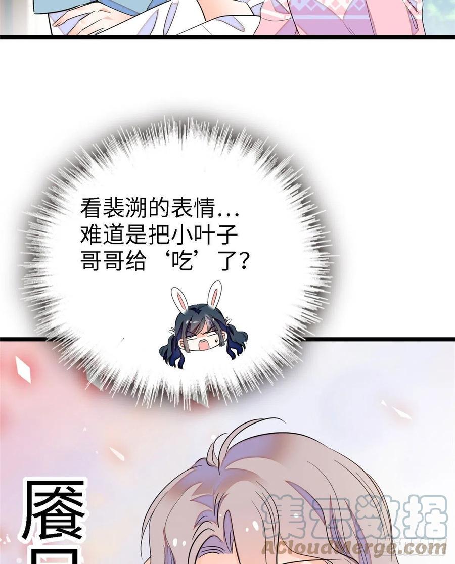 全网都是我和影帝CP粉韩漫全集-148 明明你的身体那么诚实无删减无遮挡章节图片 