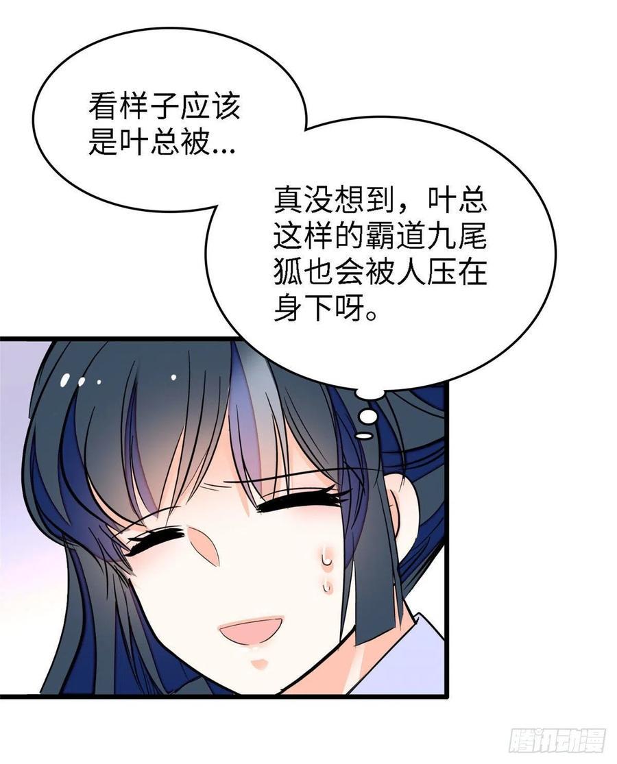 全网都是我和影帝CP粉韩漫全集-148 明明你的身体那么诚实无删减无遮挡章节图片 