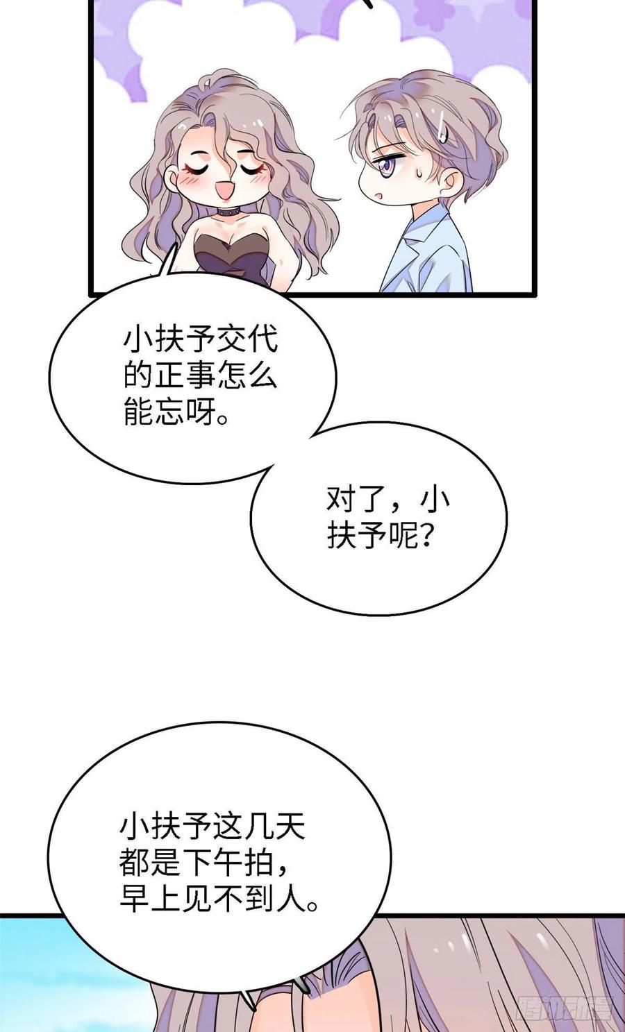 全网都是我和影帝CP粉韩漫全集-148 明明你的身体那么诚实无删减无遮挡章节图片 