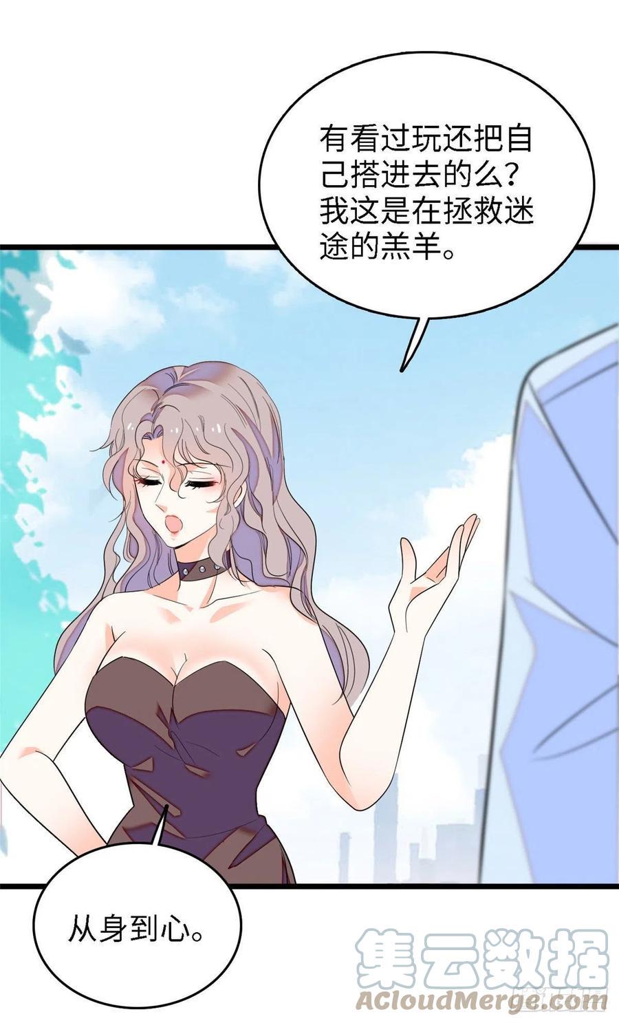 全网都是我和影帝CP粉韩漫全集-148 明明你的身体那么诚实无删减无遮挡章节图片 