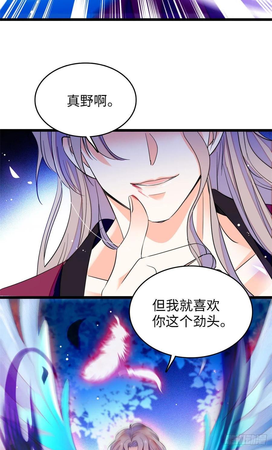 全网都是我和影帝CP粉韩漫全集-148 明明你的身体那么诚实无删减无遮挡章节图片 
