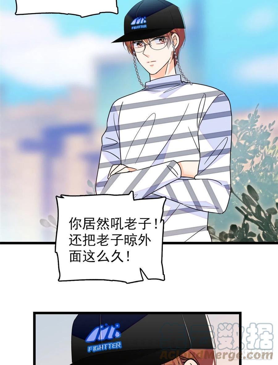 全网都是我和影帝CP粉韩漫全集-150 小野猫秒变野男人？无删减无遮挡章节图片 