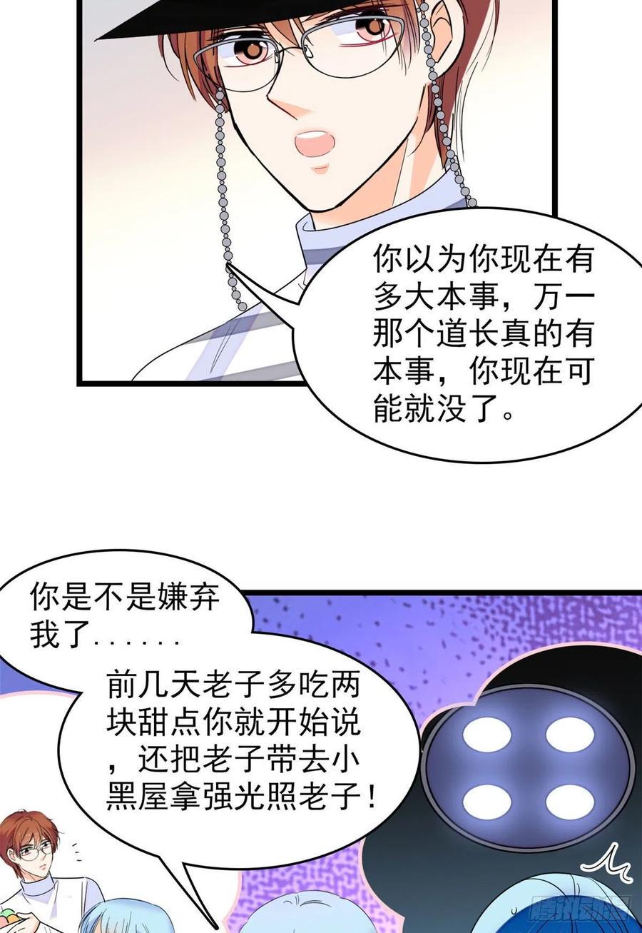 全网都是我和影帝CP粉韩漫全集-150 小野猫秒变野男人？无删减无遮挡章节图片 