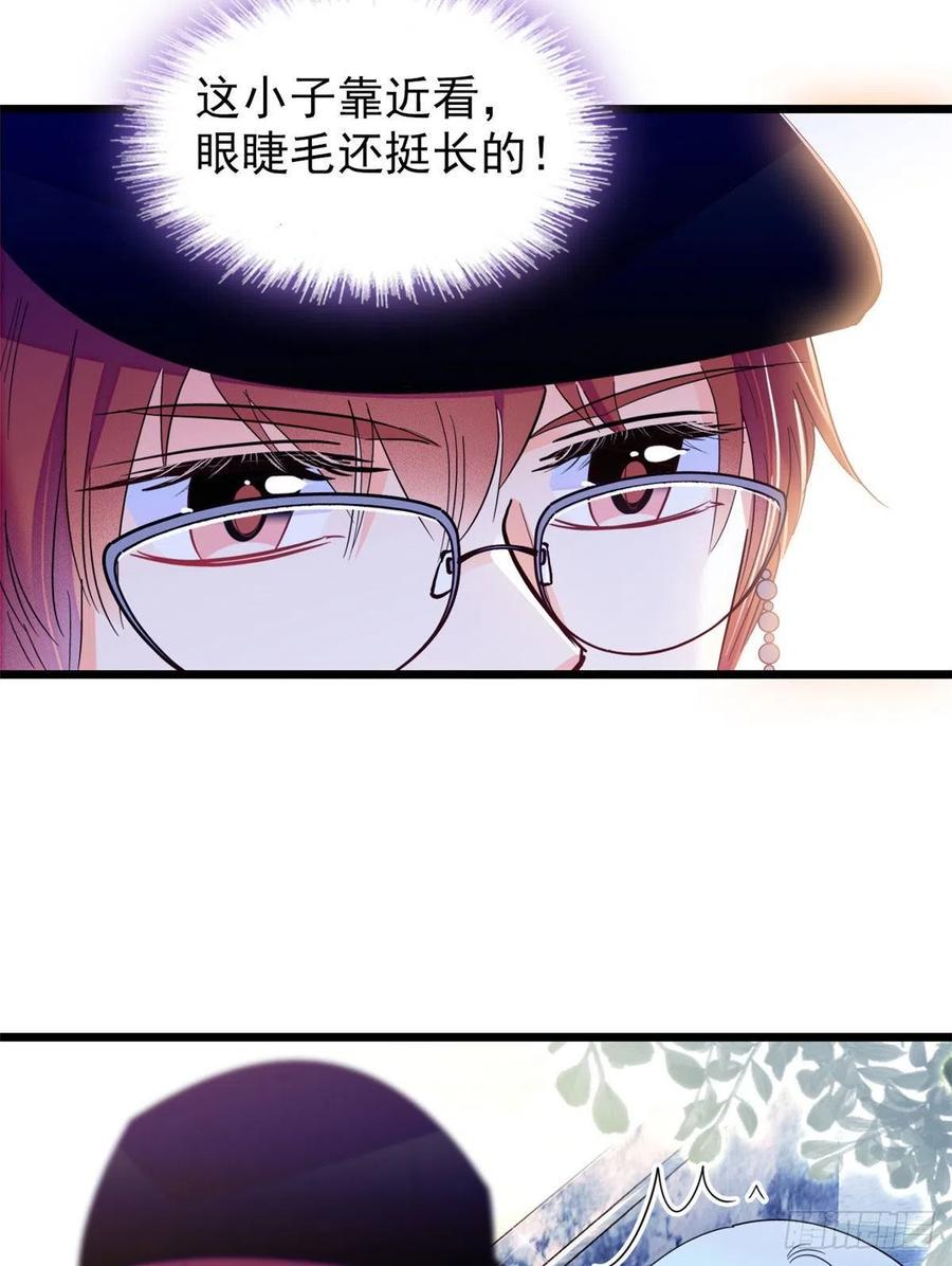 全网都是我和影帝CP粉韩漫全集-150 小野猫秒变野男人？无删减无遮挡章节图片 