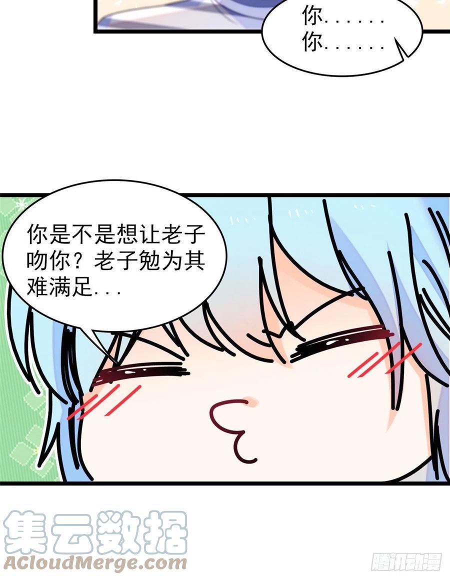 全网都是我和影帝CP粉韩漫全集-150 小野猫秒变野男人？无删减无遮挡章节图片 