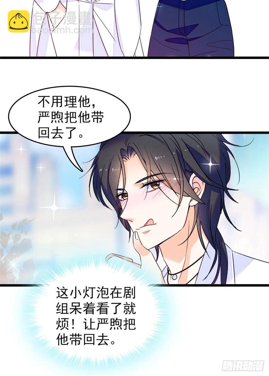 全网都是我和影帝CP粉韩漫全集-150 小野猫秒变野男人？无删减无遮挡章节图片 