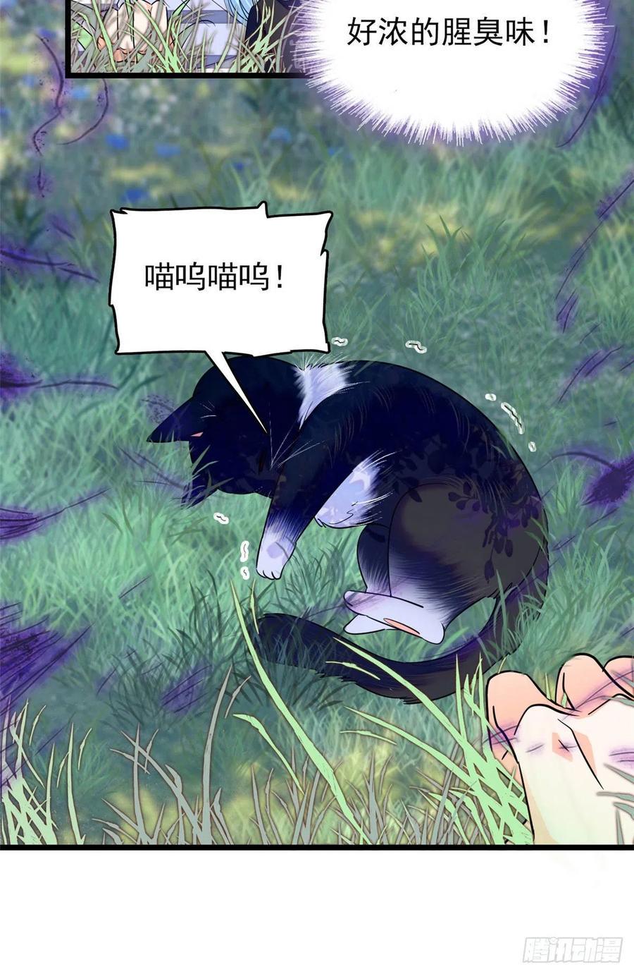 全网都是我和影帝CP粉韩漫全集-150 小野猫秒变野男人？无删减无遮挡章节图片 