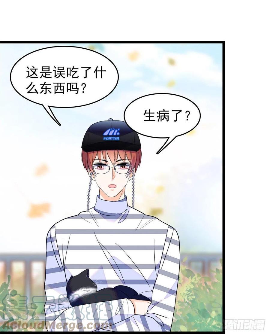 全网都是我和影帝CP粉韩漫全集-150 小野猫秒变野男人？无删减无遮挡章节图片 