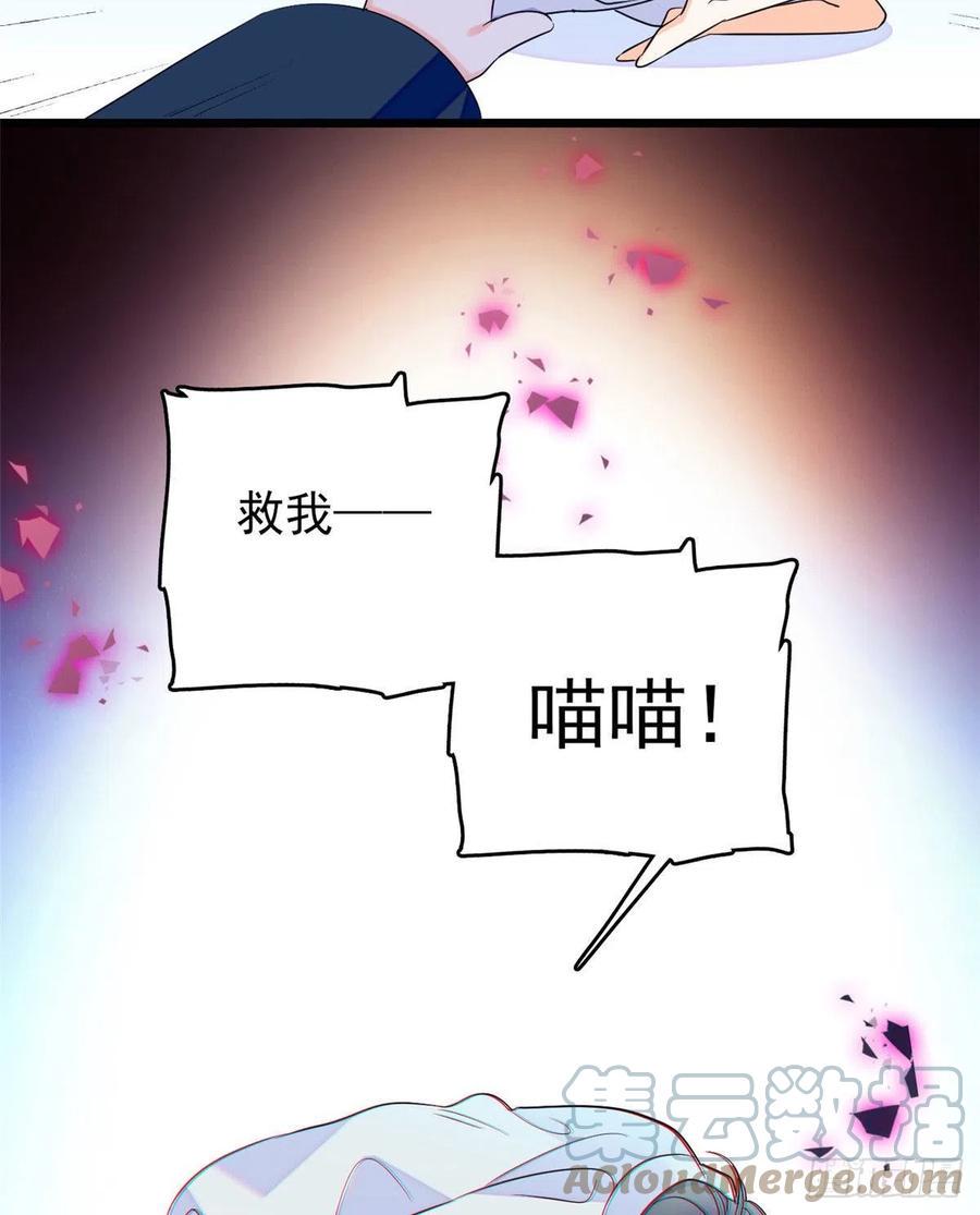 全网都是我和影帝CP粉韩漫全集-150 小野猫秒变野男人？无删减无遮挡章节图片 