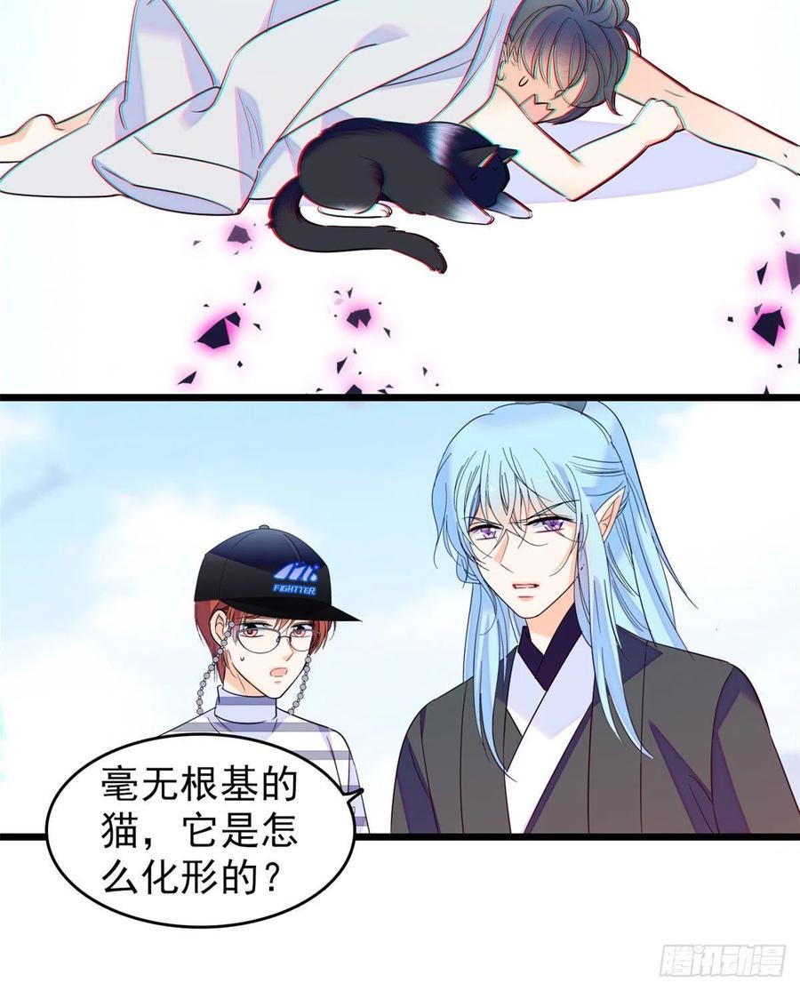 全网都是我和影帝CP粉韩漫全集-150 小野猫秒变野男人？无删减无遮挡章节图片 