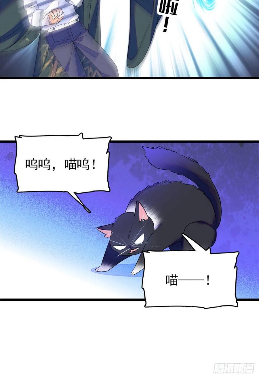 全网都是我和影帝CP粉韩漫全集-150 小野猫秒变野男人？无删减无遮挡章节图片 