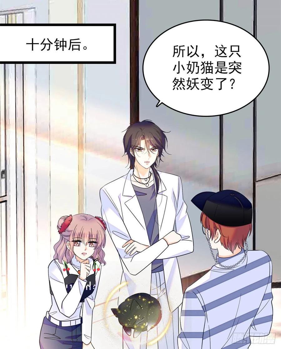 全网都是我和影帝CP粉韩漫全集-150 小野猫秒变野男人？无删减无遮挡章节图片 