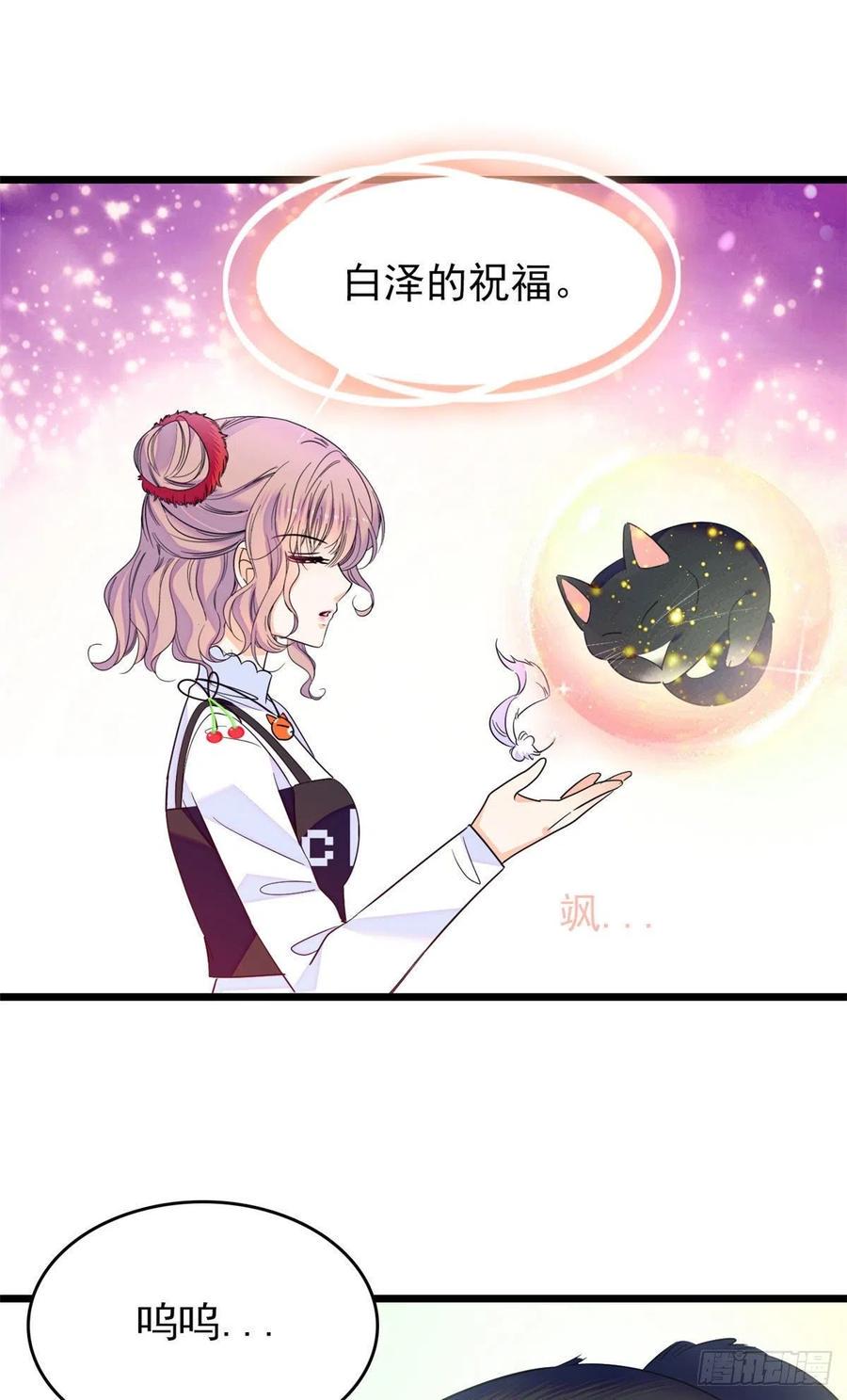 全网都是我和影帝CP粉韩漫全集-150 小野猫秒变野男人？无删减无遮挡章节图片 
