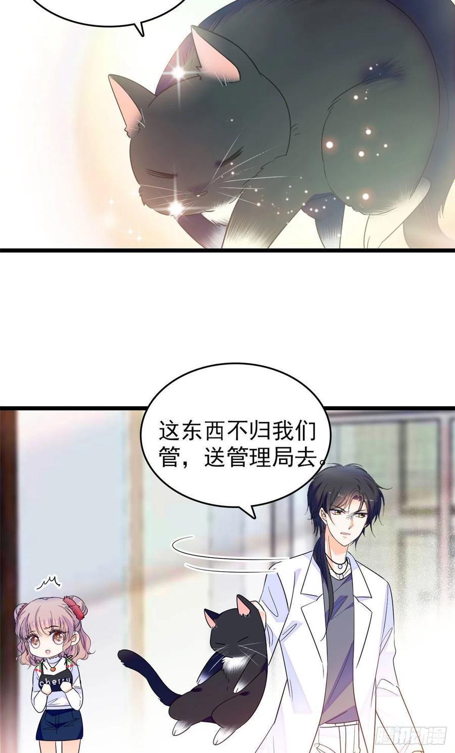 全网都是我和影帝CP粉韩漫全集-150 小野猫秒变野男人？无删减无遮挡章节图片 