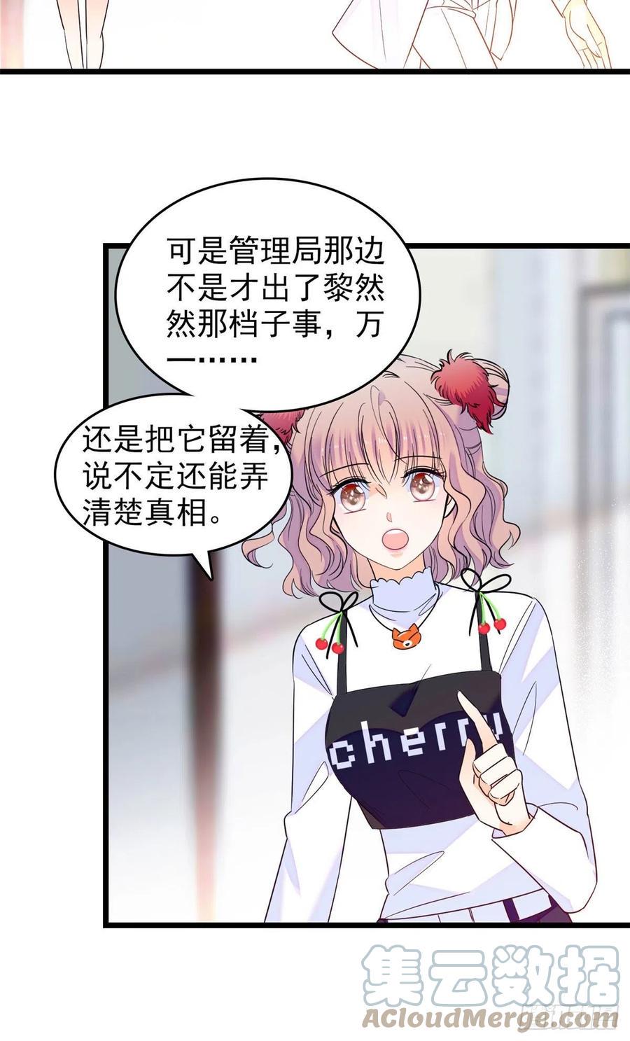 全网都是我和影帝CP粉韩漫全集-150 小野猫秒变野男人？无删减无遮挡章节图片 