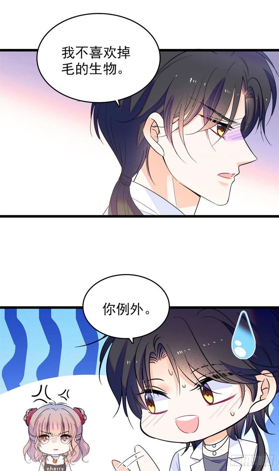 全网都是我和影帝CP粉韩漫全集-150 小野猫秒变野男人？无删减无遮挡章节图片 