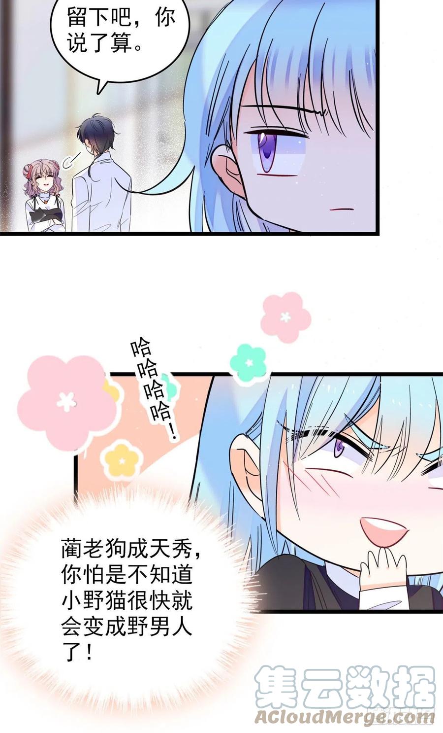全网都是我和影帝CP粉韩漫全集-150 小野猫秒变野男人？无删减无遮挡章节图片 