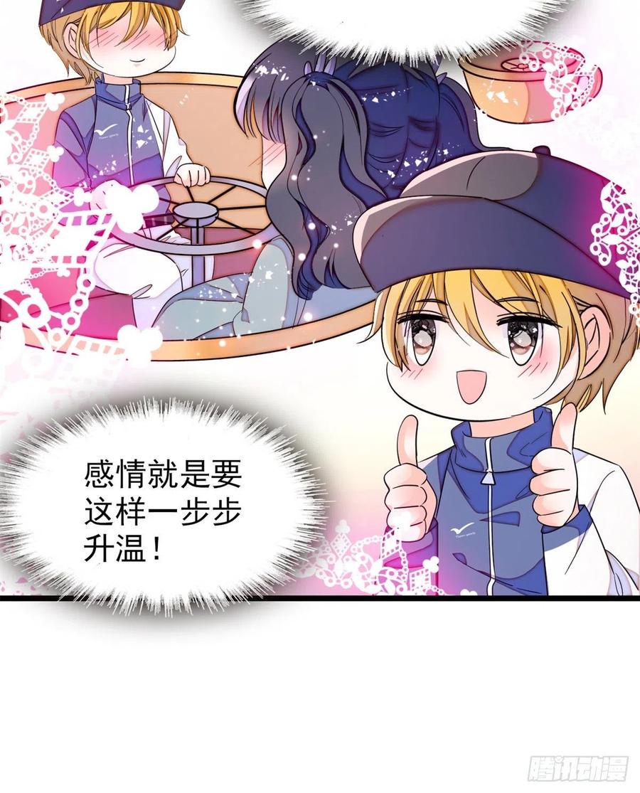 全网都是我和影帝CP粉韩漫全集-151 和小兔叽浪漫约会无删减无遮挡章节图片 