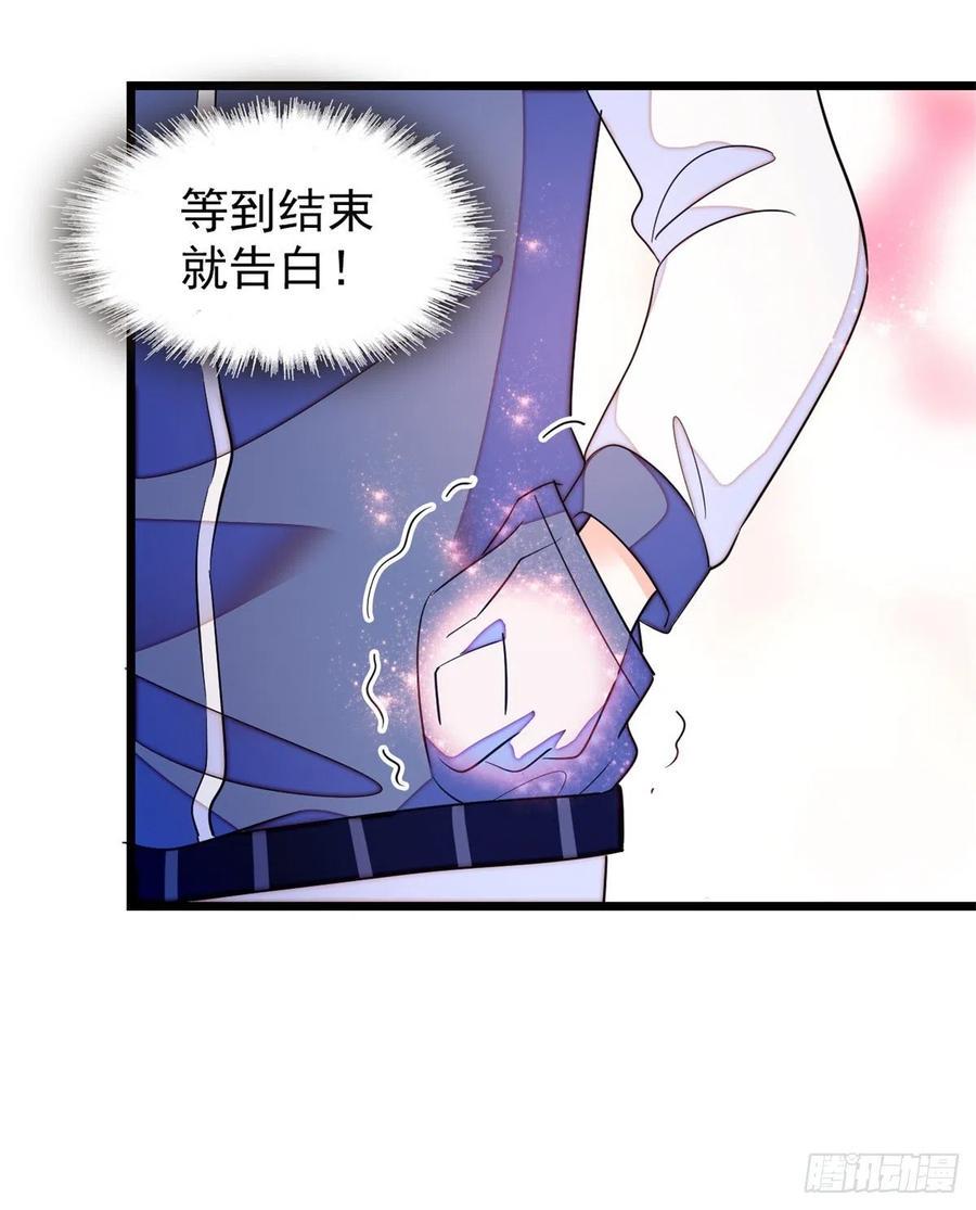 全网都是我和影帝CP粉韩漫全集-151 和小兔叽浪漫约会无删减无遮挡章节图片 