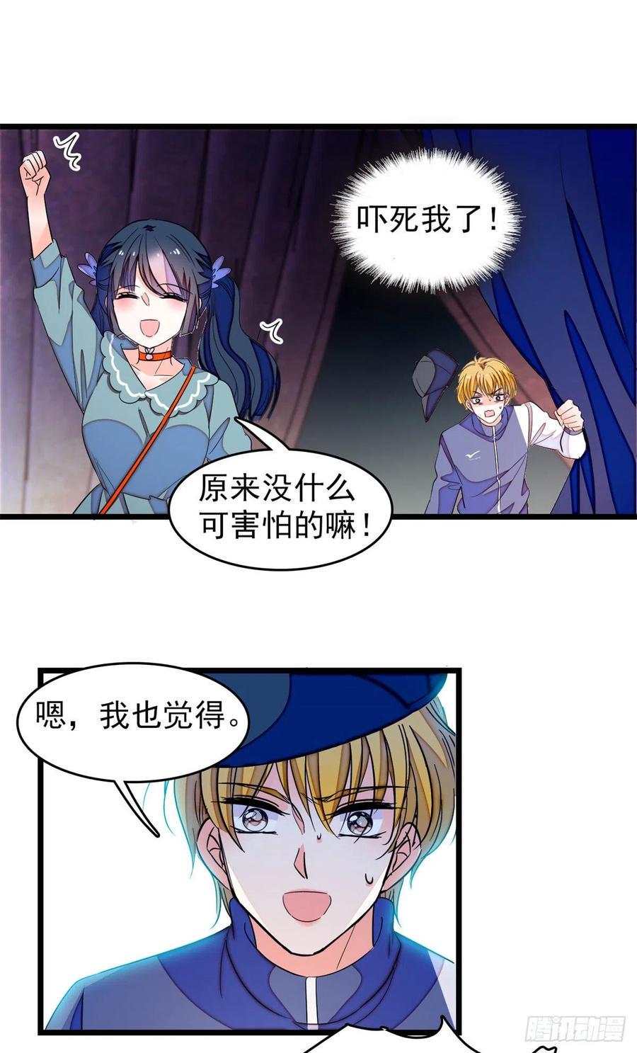 全网都是我和影帝CP粉韩漫全集-151 和小兔叽浪漫约会无删减无遮挡章节图片 