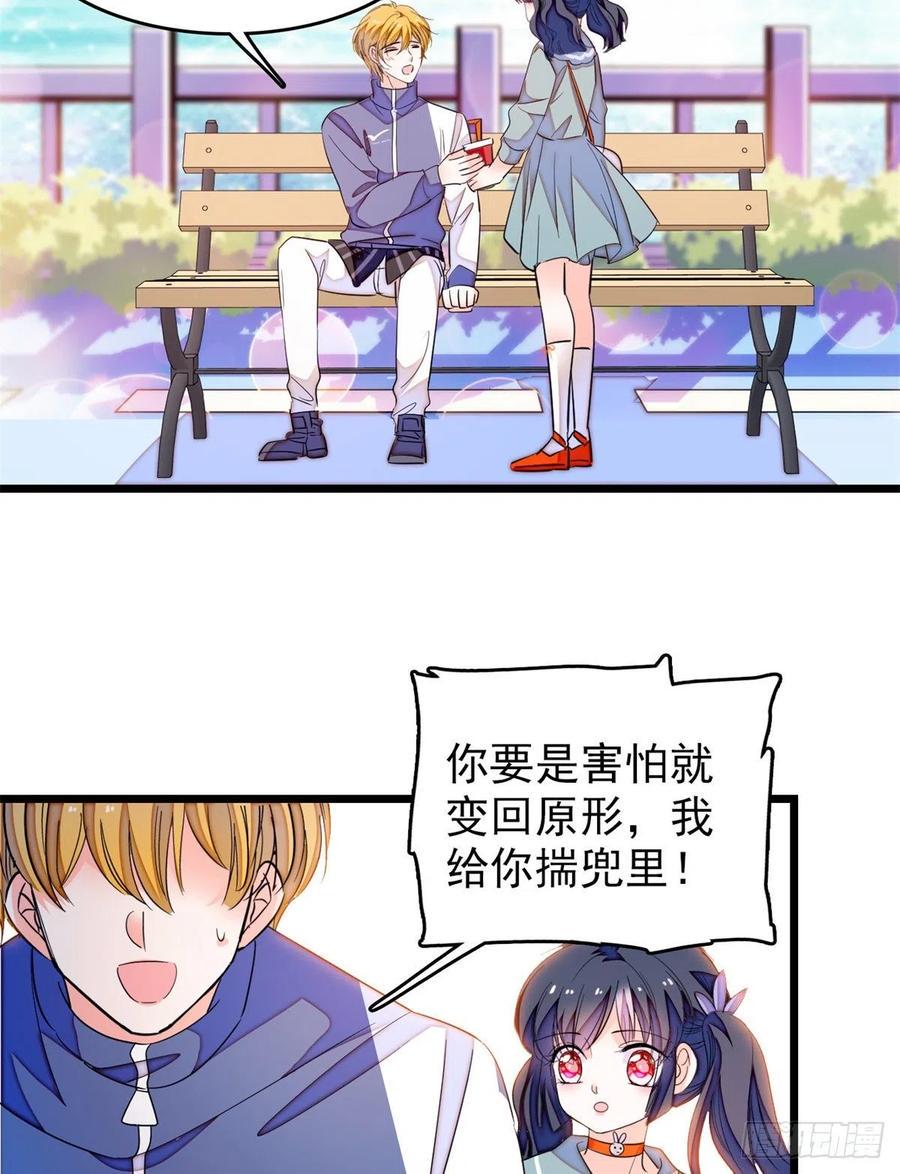 全网都是我和影帝CP粉韩漫全集-151 和小兔叽浪漫约会无删减无遮挡章节图片 