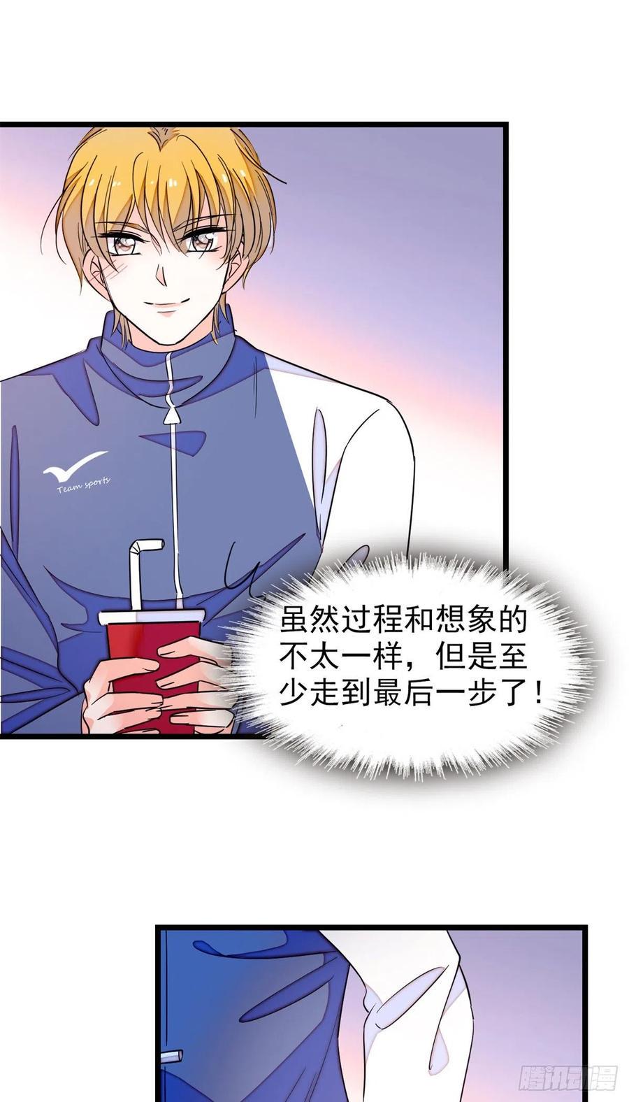 全网都是我和影帝CP粉韩漫全集-151 和小兔叽浪漫约会无删减无遮挡章节图片 