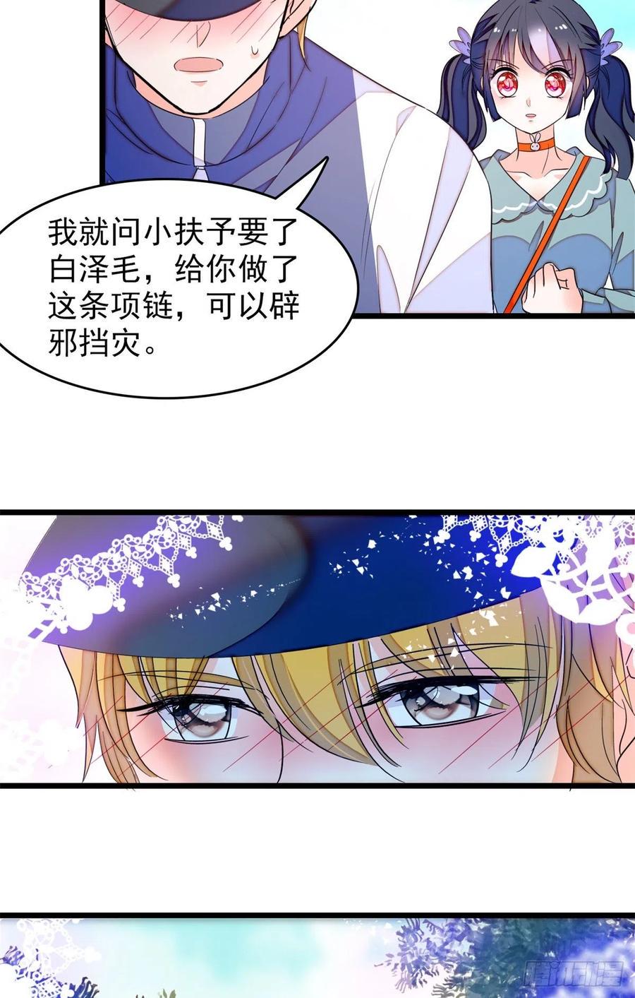 全网都是我和影帝CP粉韩漫全集-151 和小兔叽浪漫约会无删减无遮挡章节图片 