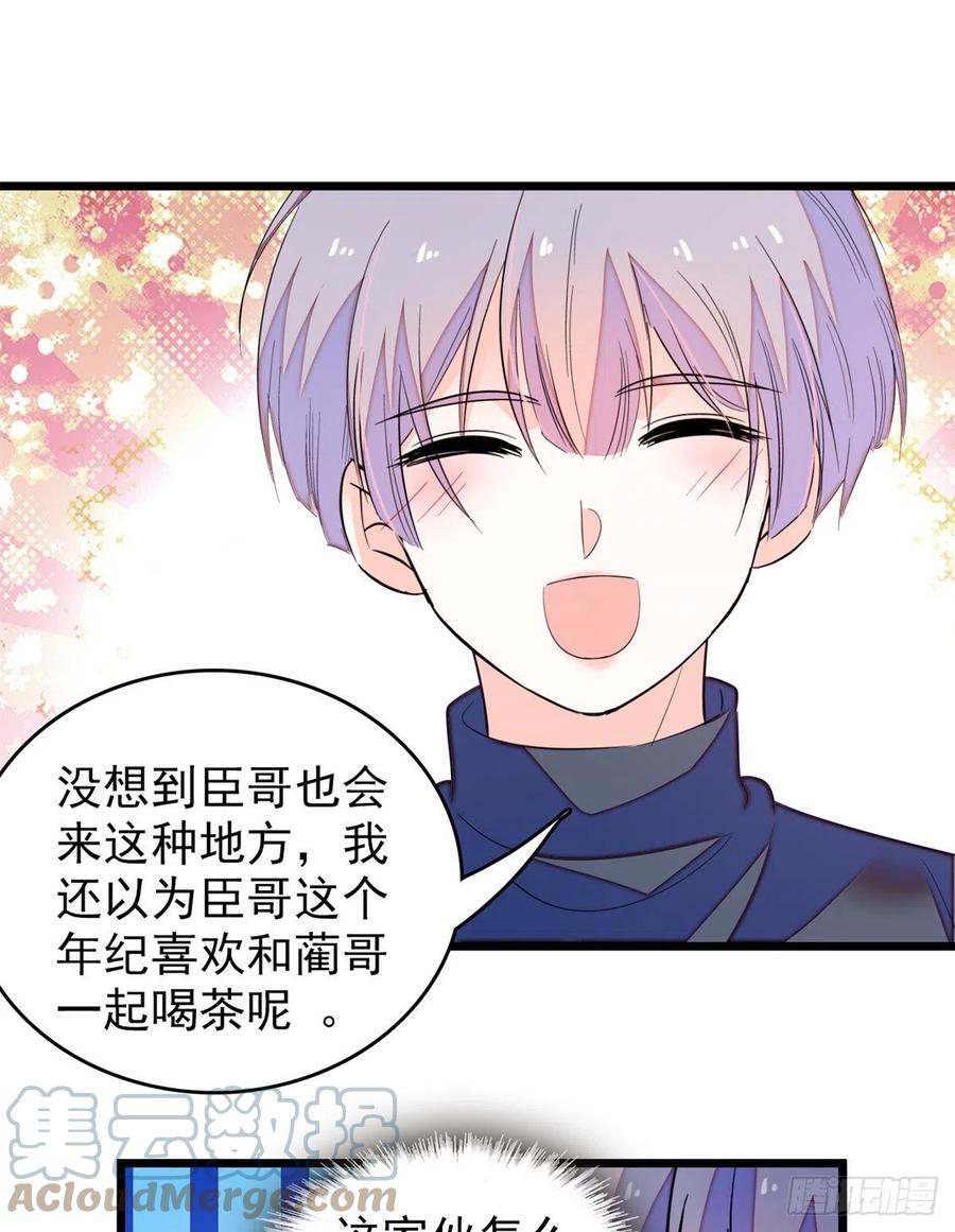 全网都是我和影帝CP粉韩漫全集-151 和小兔叽浪漫约会无删减无遮挡章节图片 