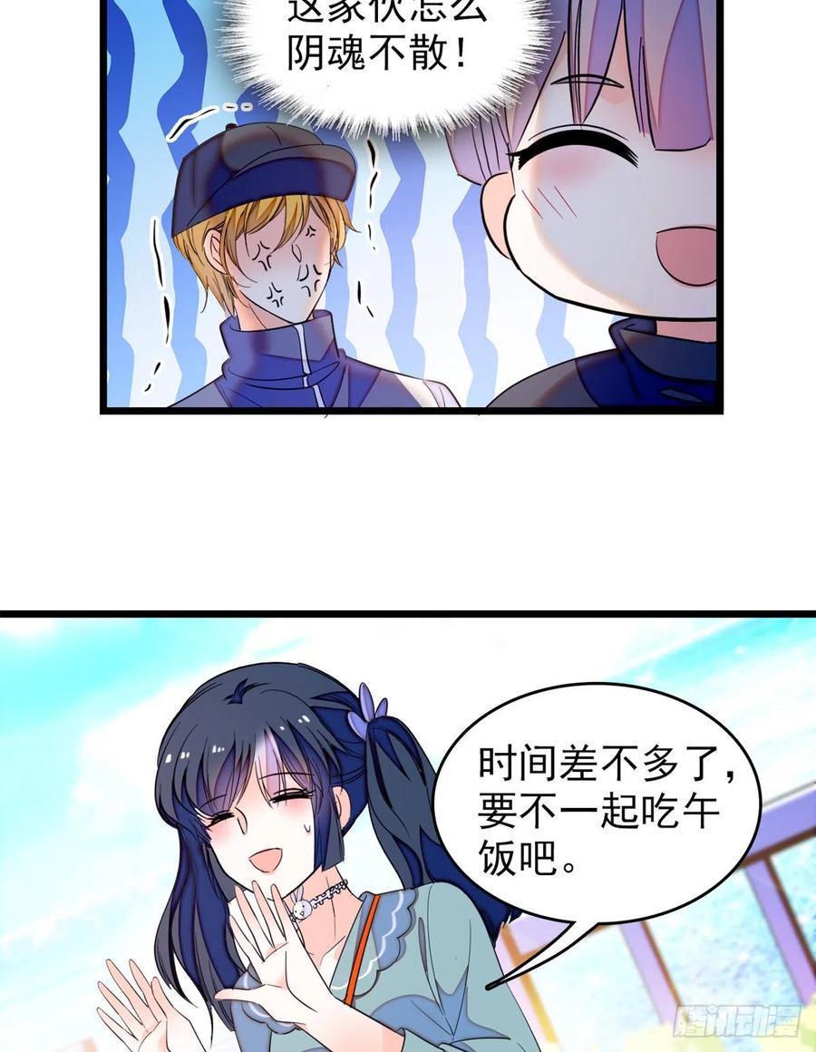 全网都是我和影帝CP粉韩漫全集-151 和小兔叽浪漫约会无删减无遮挡章节图片 