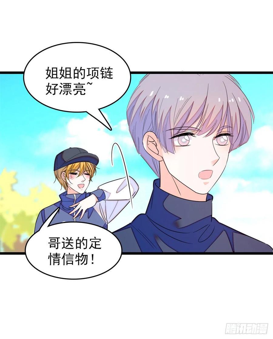 全网都是我和影帝CP粉韩漫全集-151 和小兔叽浪漫约会无删减无遮挡章节图片 