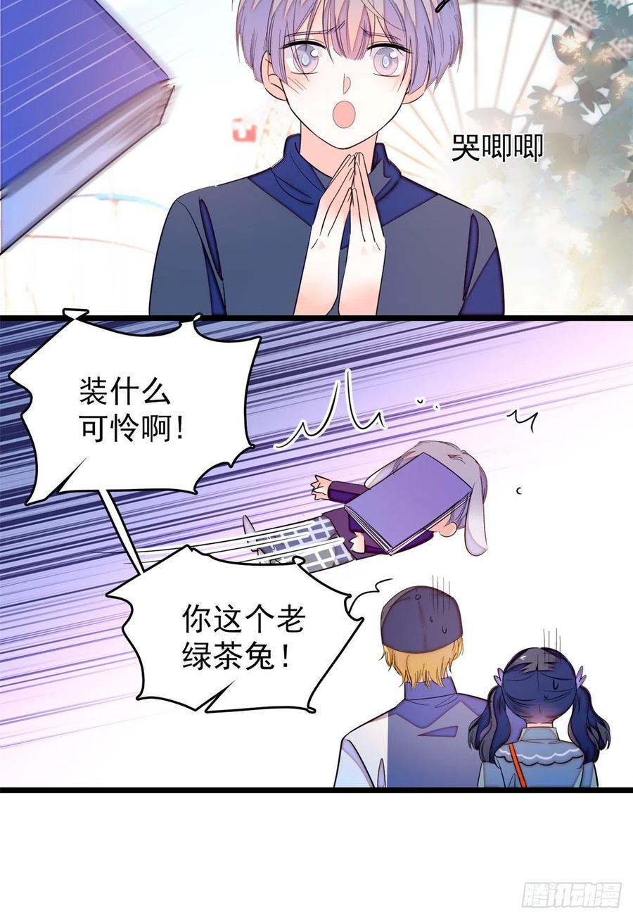 全网都是我和影帝CP粉韩漫全集-151 和小兔叽浪漫约会无删减无遮挡章节图片 