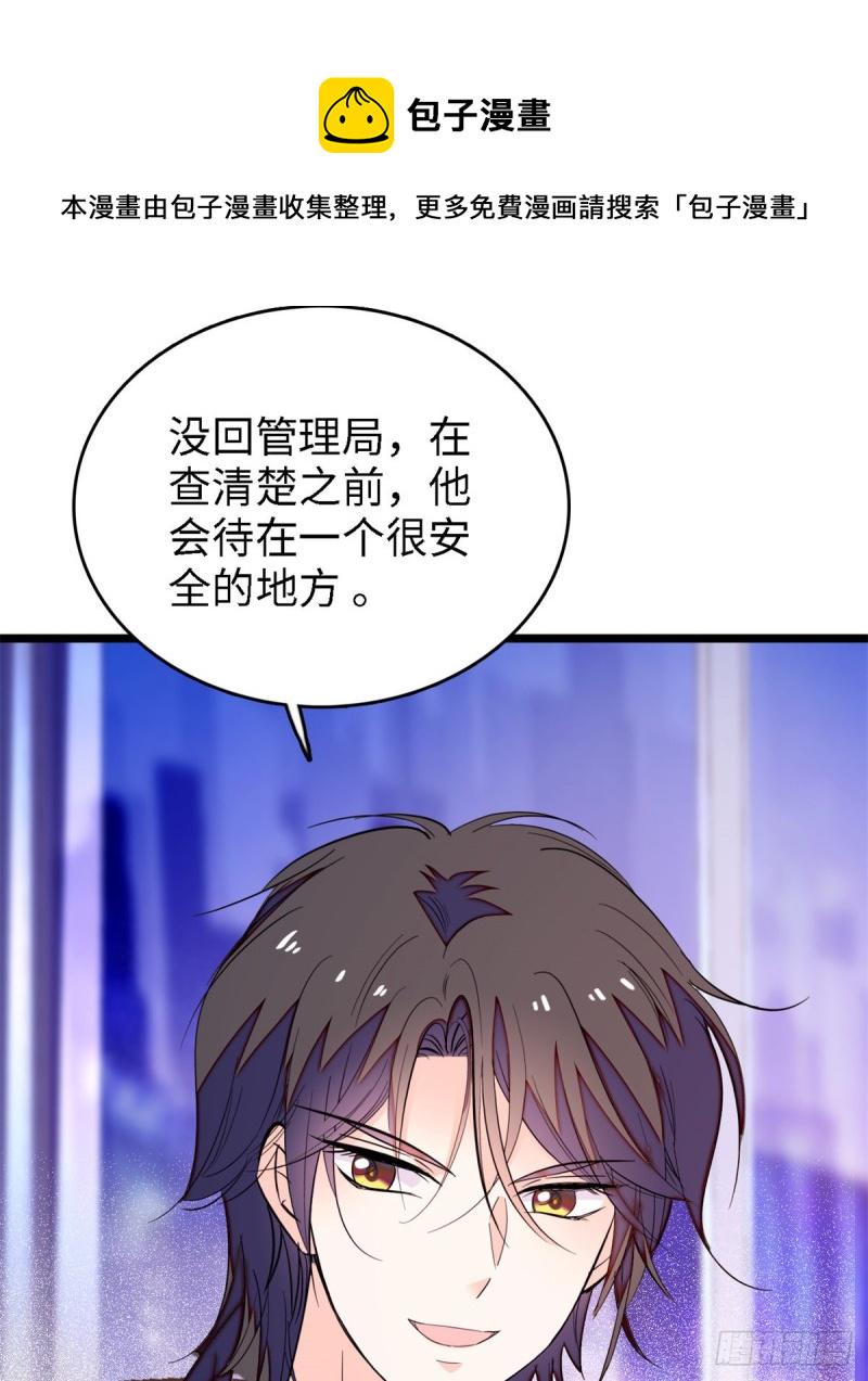 全网都是我和影帝CP粉韩漫全集-153 麻雀姐姐，专治绿茶无删减无遮挡章节图片 