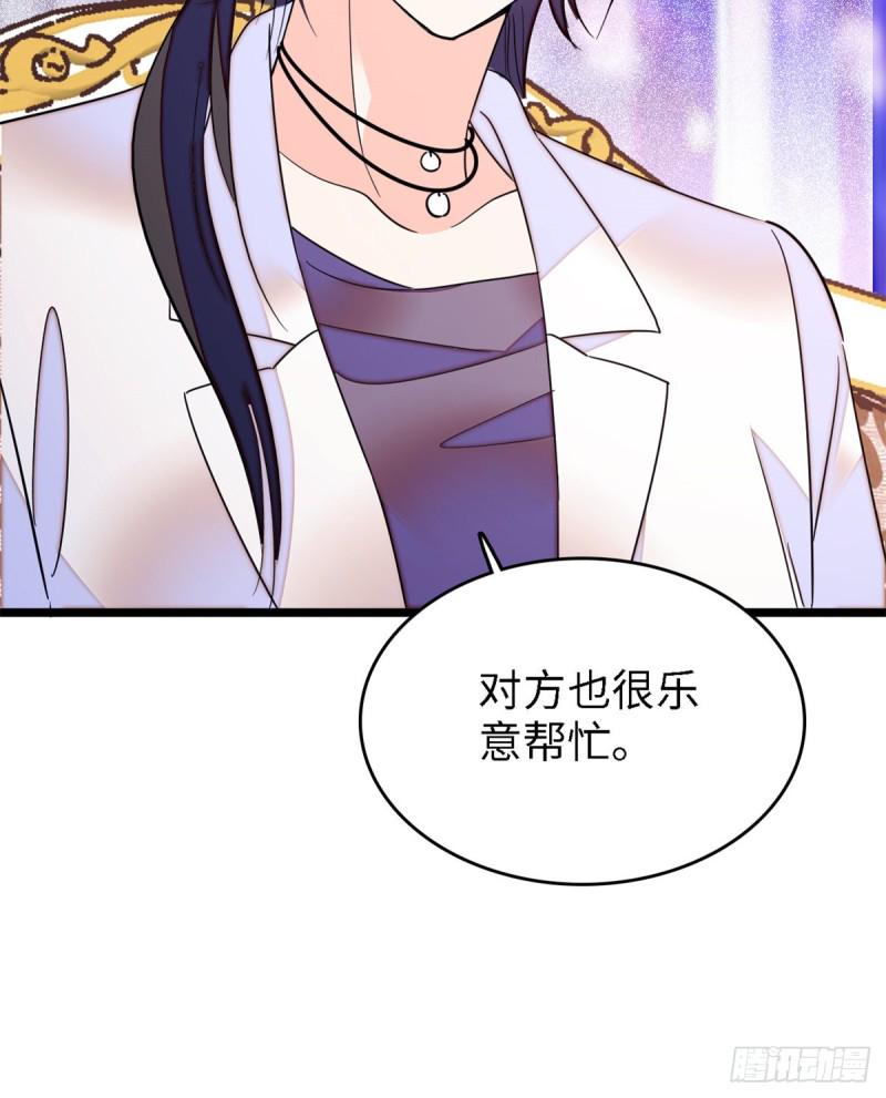 全网都是我和影帝CP粉韩漫全集-153 麻雀姐姐，专治绿茶无删减无遮挡章节图片 
