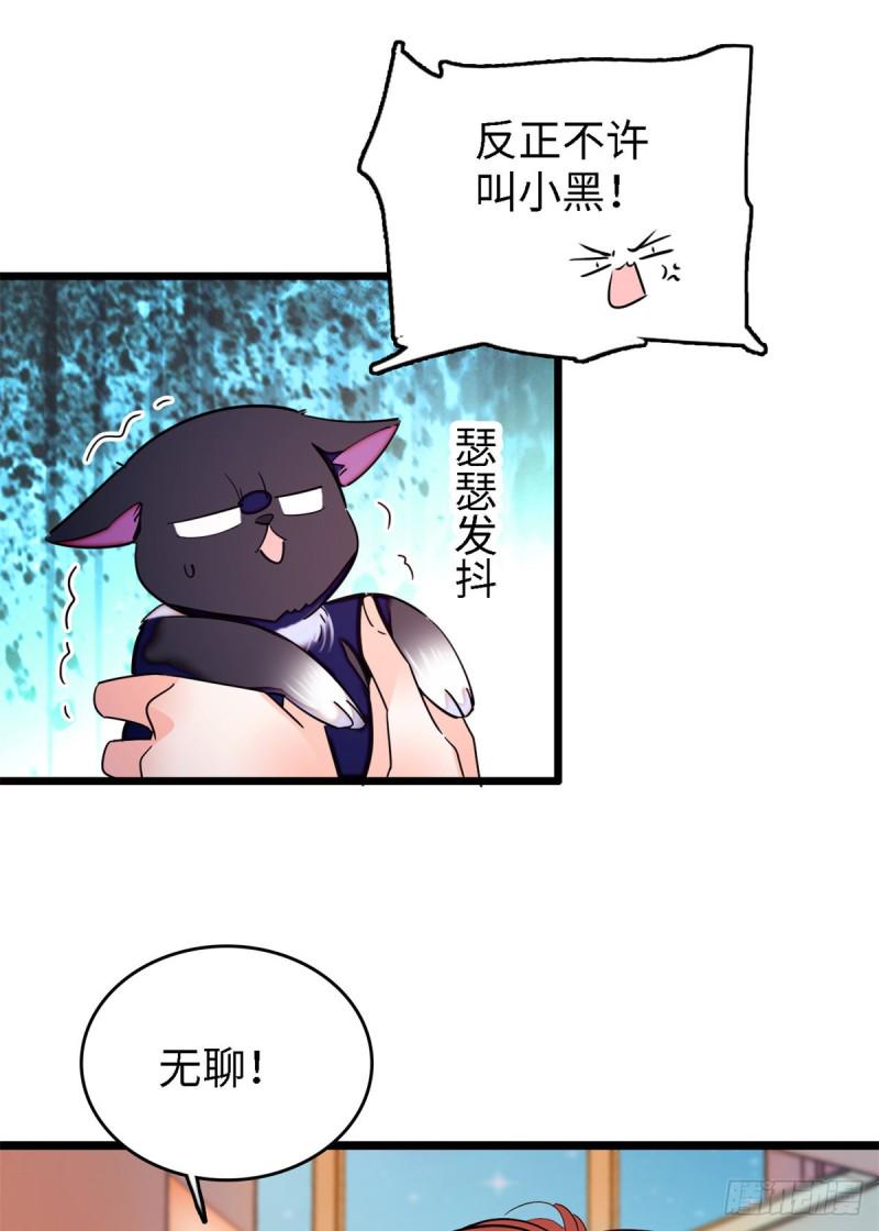 全网都是我和影帝CP粉韩漫全集-153 麻雀姐姐，专治绿茶无删减无遮挡章节图片 