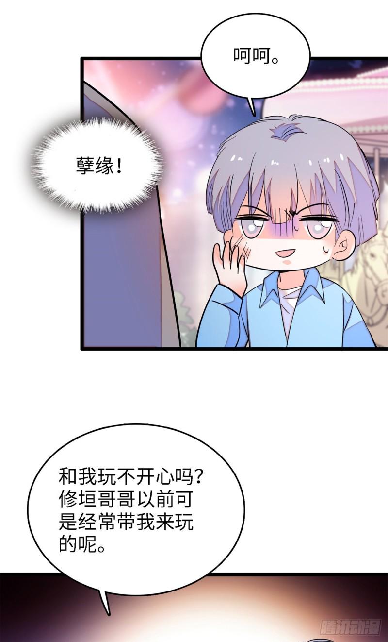 全网都是我和影帝CP粉韩漫全集-153 麻雀姐姐，专治绿茶无删减无遮挡章节图片 