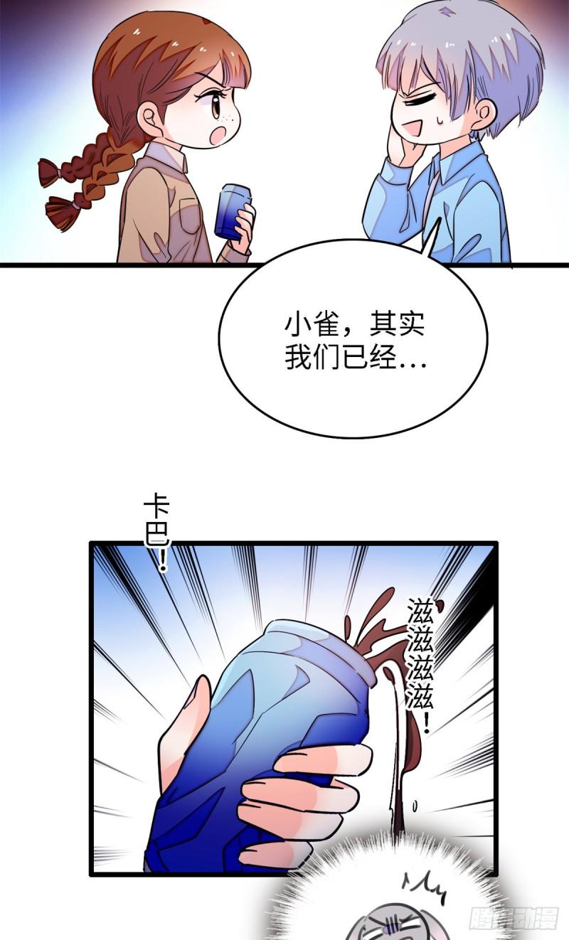 全网都是我和影帝CP粉韩漫全集-153 麻雀姐姐，专治绿茶无删减无遮挡章节图片 