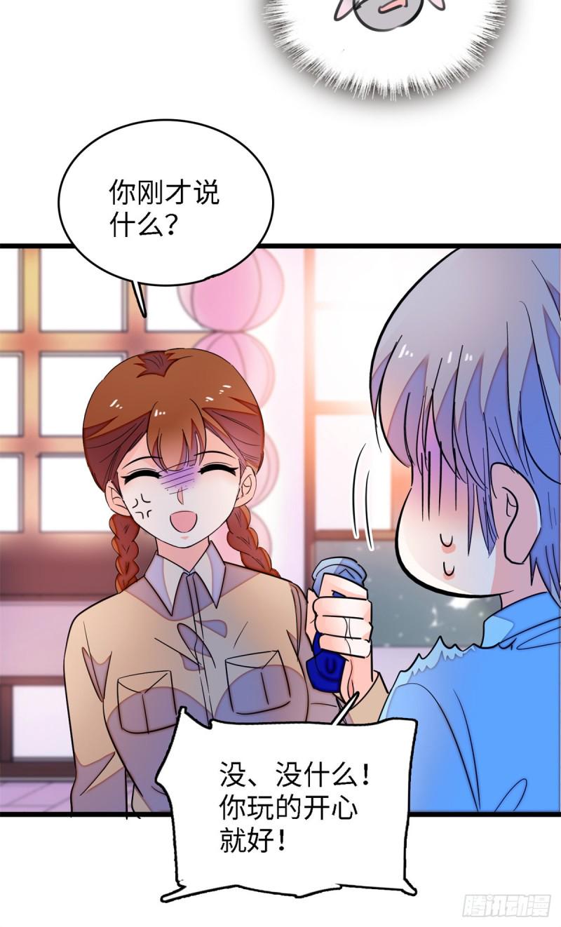全网都是我和影帝CP粉韩漫全集-153 麻雀姐姐，专治绿茶无删减无遮挡章节图片 