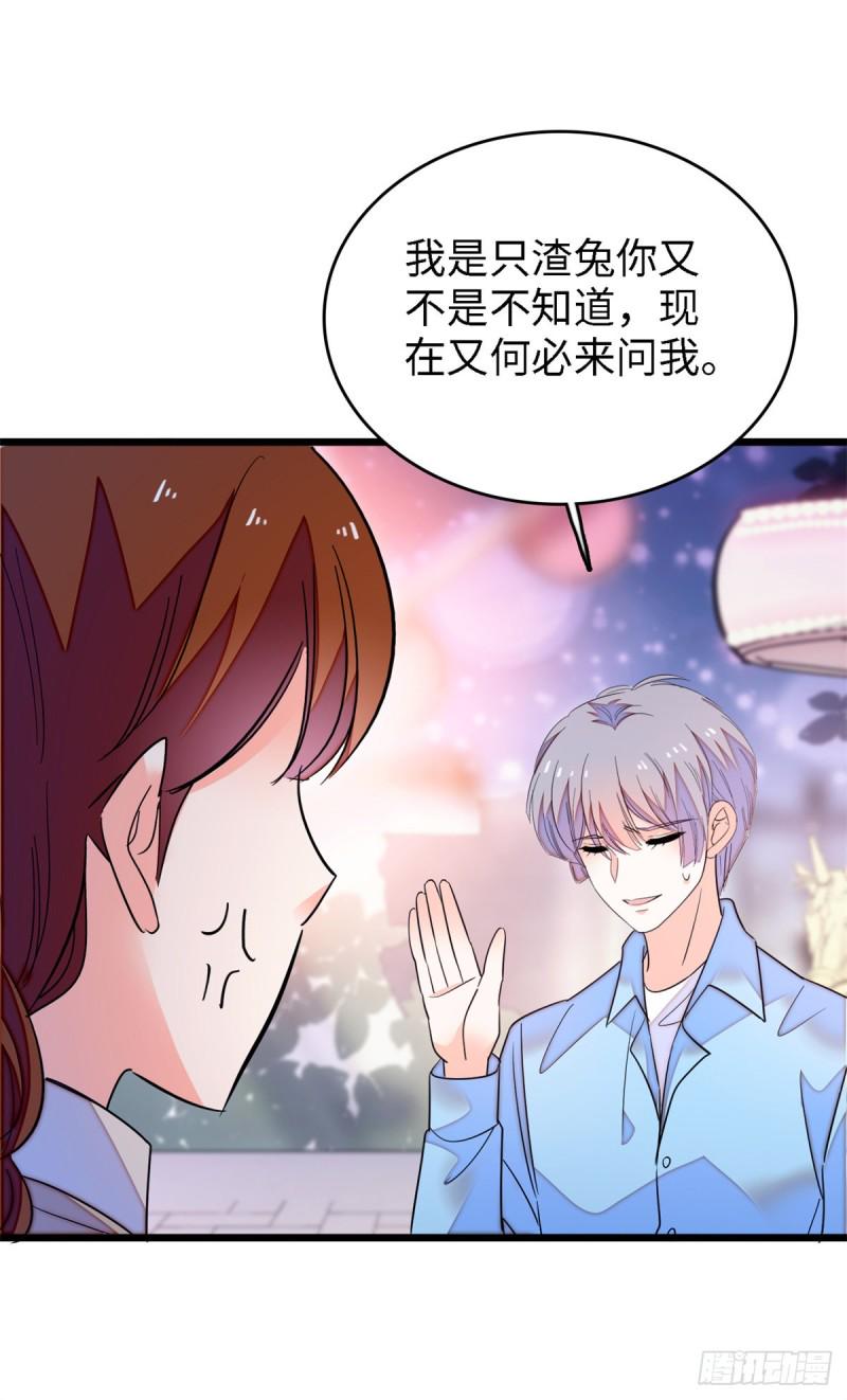 全网都是我和影帝CP粉韩漫全集-153 麻雀姐姐，专治绿茶无删减无遮挡章节图片 