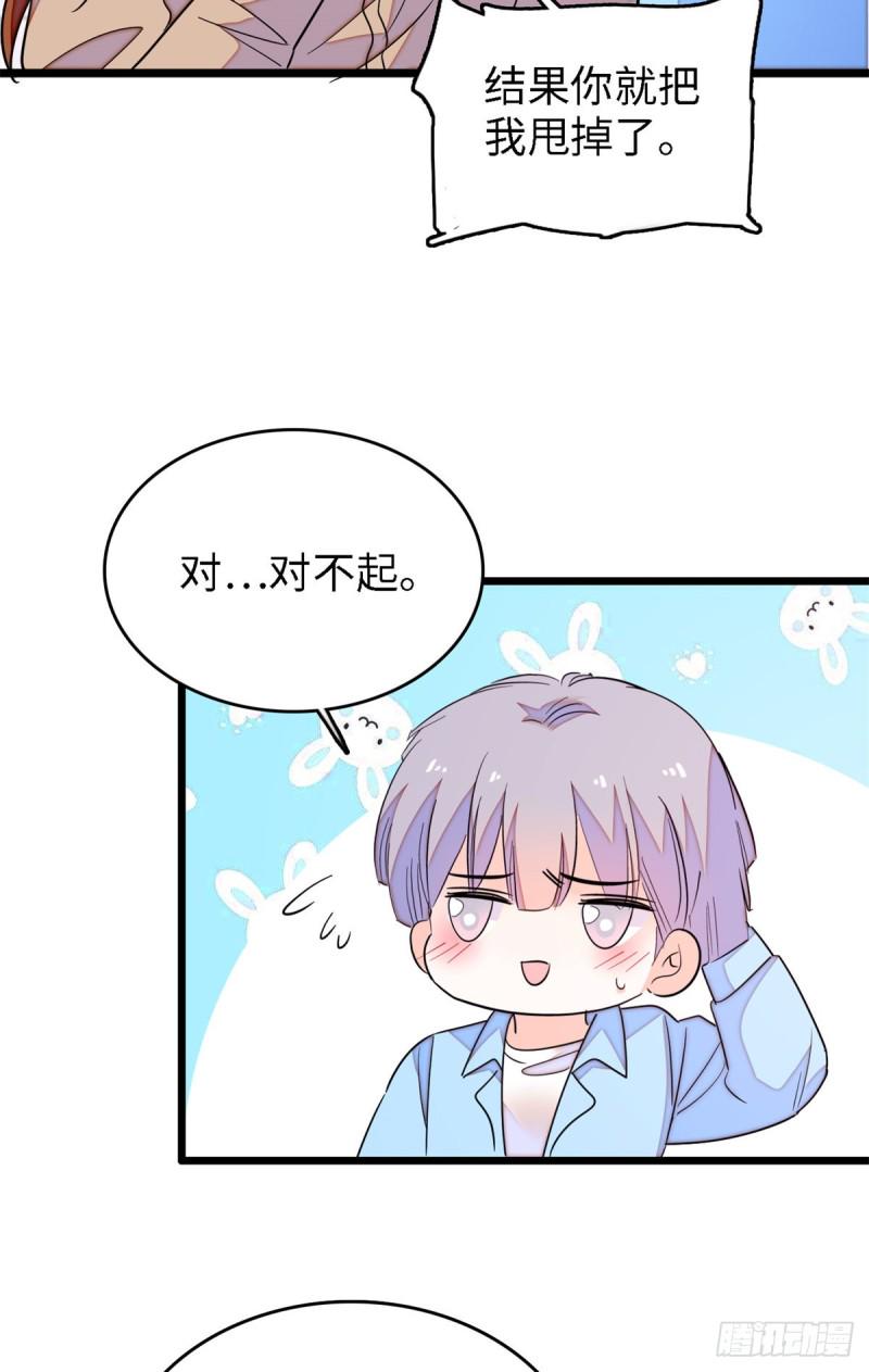 全网都是我和影帝CP粉韩漫全集-153 麻雀姐姐，专治绿茶无删减无遮挡章节图片 