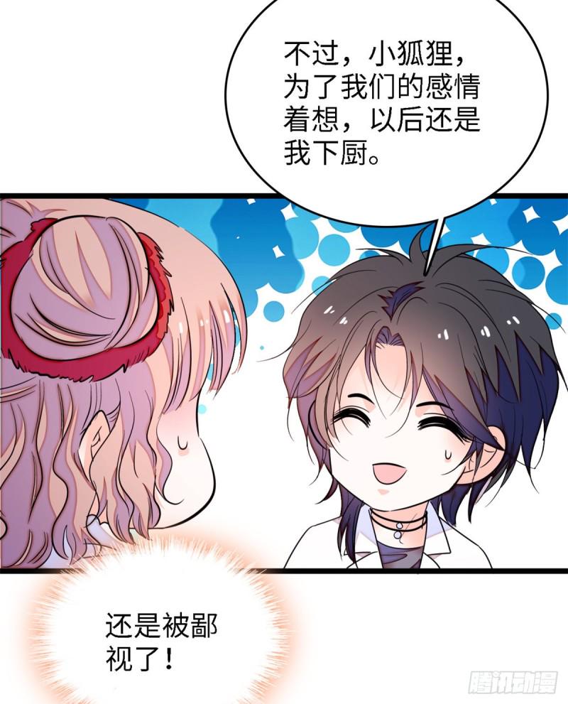 全网都是我和影帝CP粉韩漫全集-153 麻雀姐姐，专治绿茶无删减无遮挡章节图片 