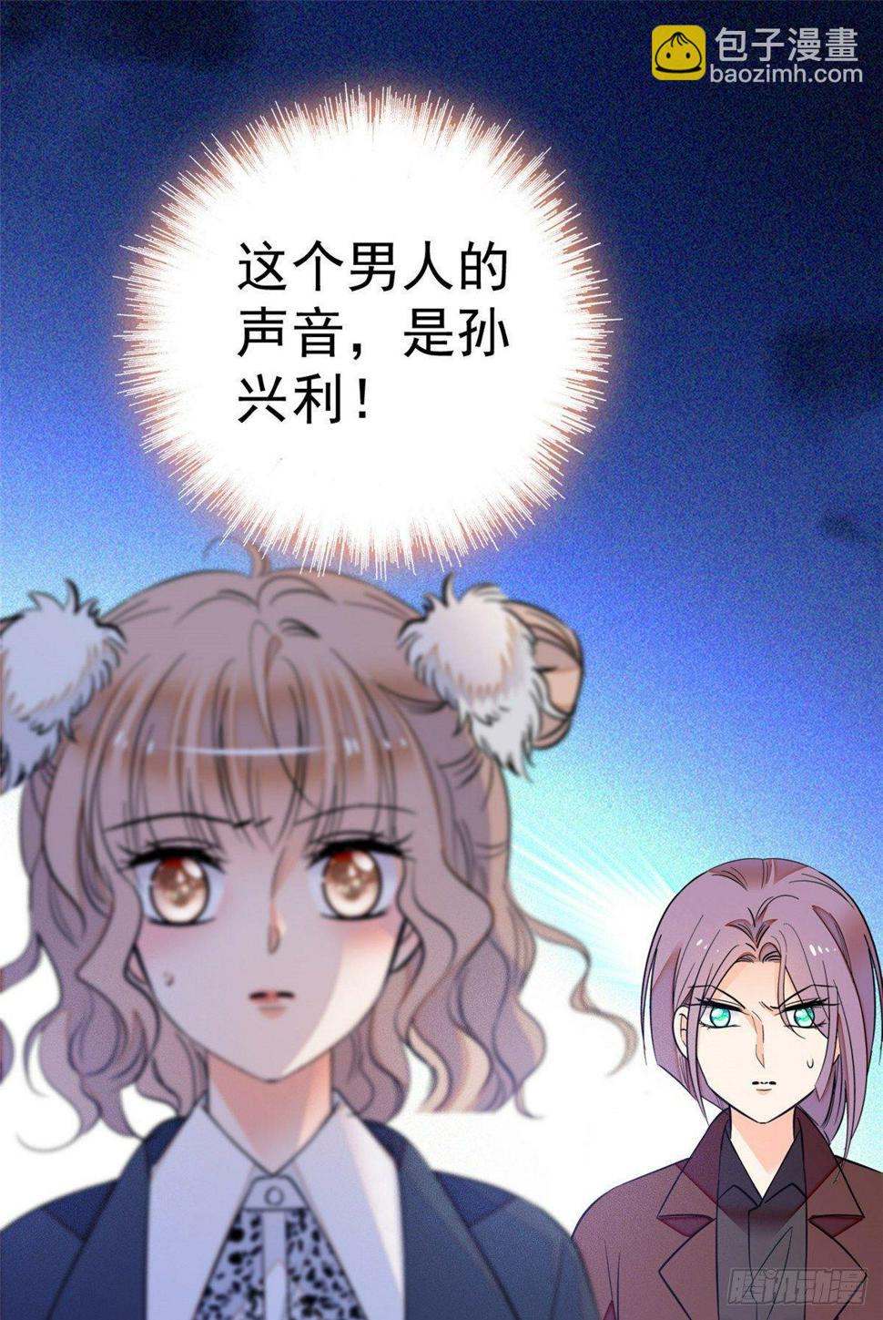 全网都是我和影帝CP粉韩漫全集-016 我想开了！无删减无遮挡章节图片 