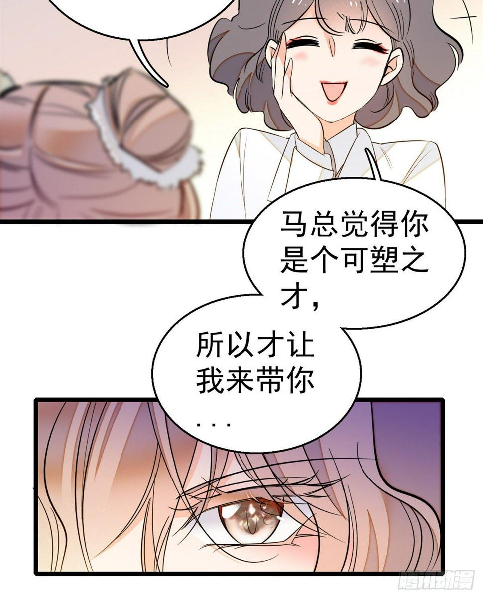 全网都是我和影帝CP粉韩漫全集-016 我想开了！无删减无遮挡章节图片 