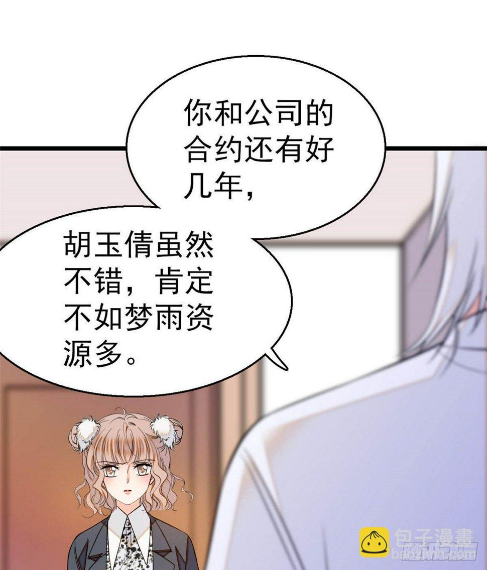 全网都是我和影帝CP粉韩漫全集-016 我想开了！无删减无遮挡章节图片 