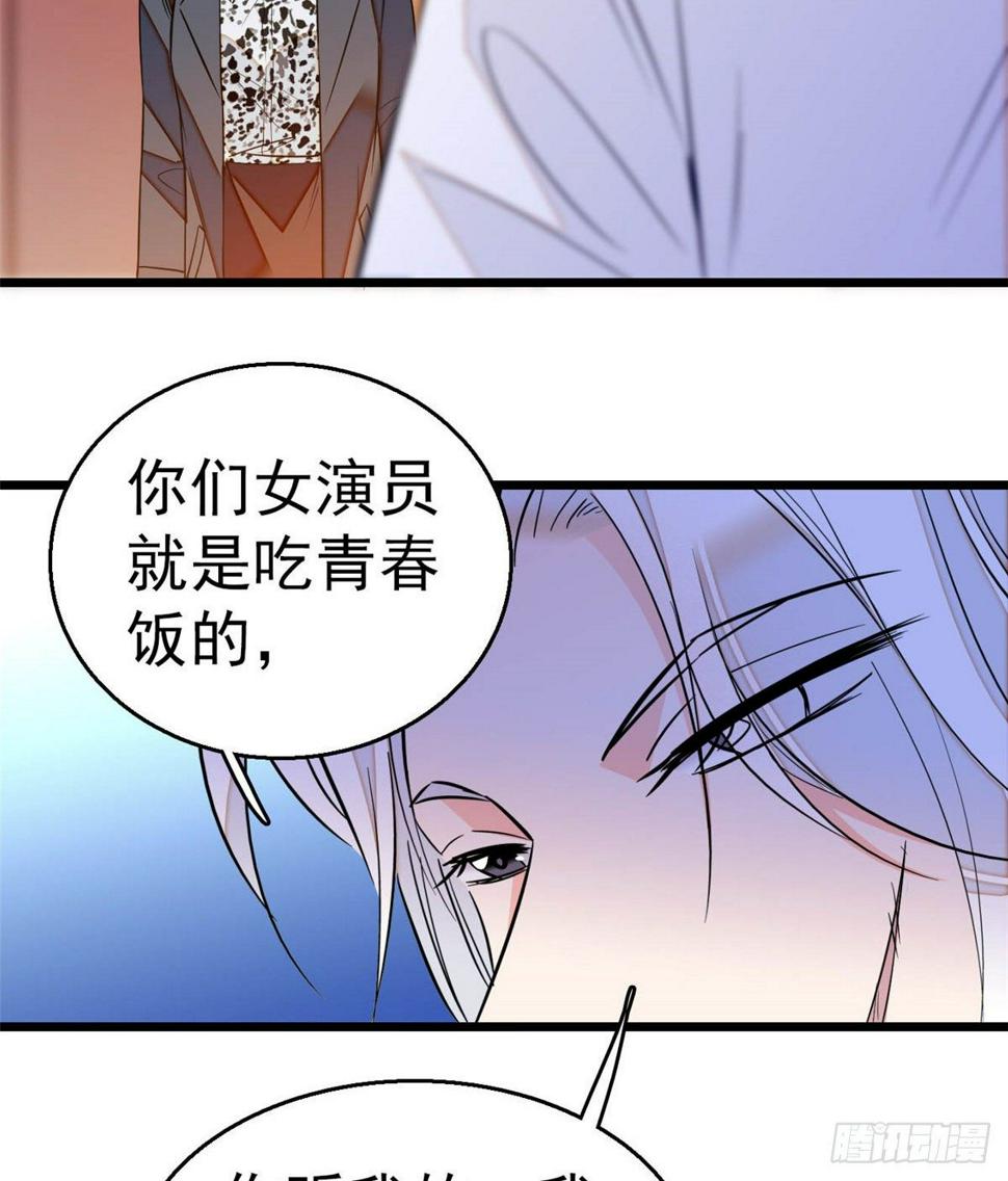 全网都是我和影帝CP粉韩漫全集-016 我想开了！无删减无遮挡章节图片 