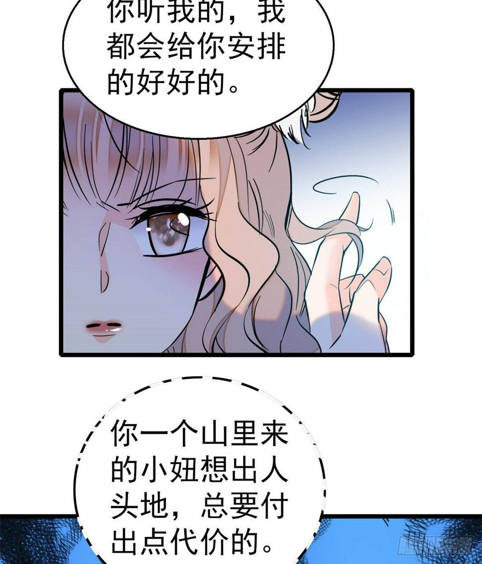 全网都是我和影帝CP粉韩漫全集-016 我想开了！无删减无遮挡章节图片 