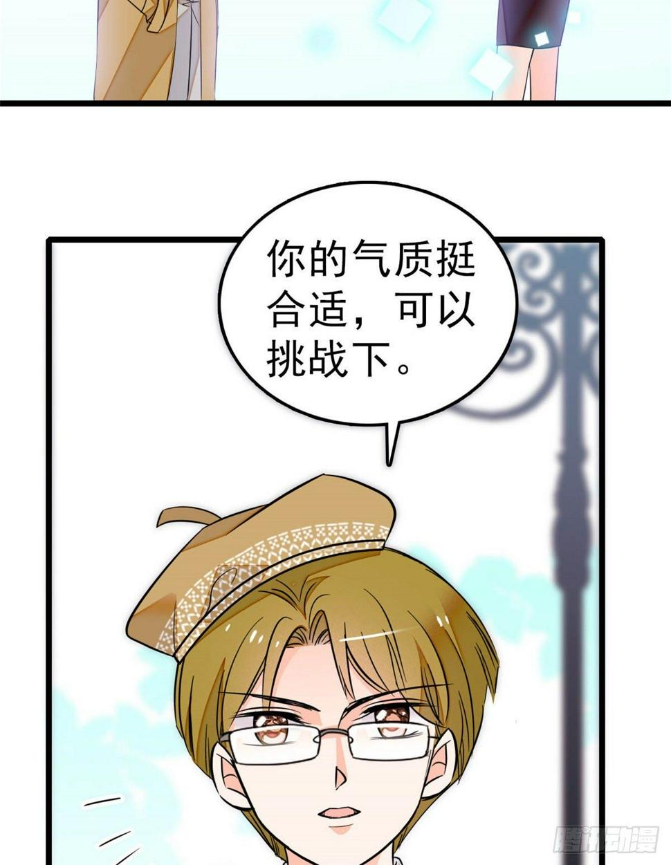 全网都是我和影帝CP粉韩漫全集-016 我想开了！无删减无遮挡章节图片 