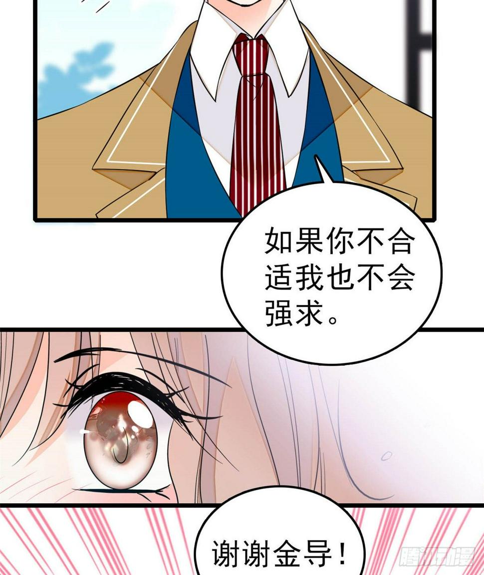 全网都是我和影帝CP粉韩漫全集-016 我想开了！无删减无遮挡章节图片 
