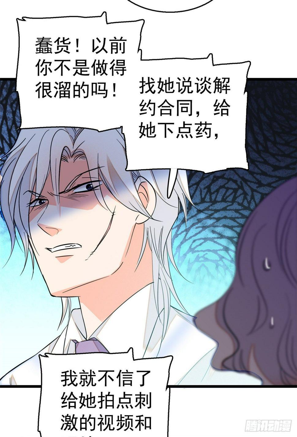 全网都是我和影帝CP粉韩漫全集-016 我想开了！无删减无遮挡章节图片 