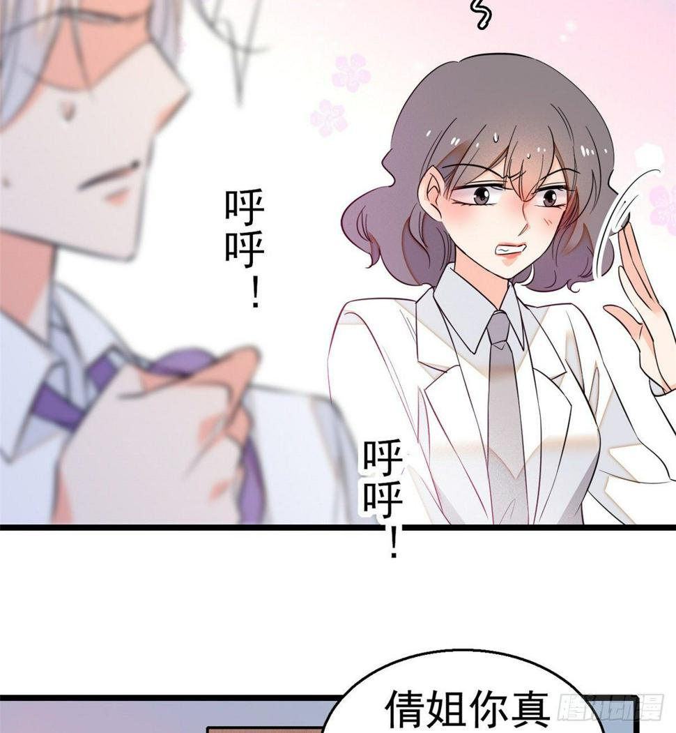 全网都是我和影帝CP粉韩漫全集-016 我想开了！无删减无遮挡章节图片 