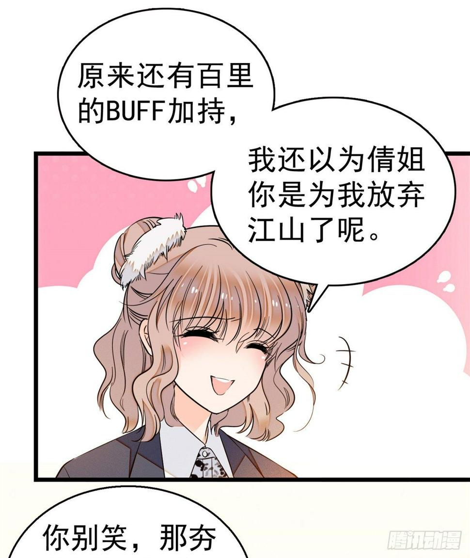 全网都是我和影帝CP粉韩漫全集-016 我想开了！无删减无遮挡章节图片 